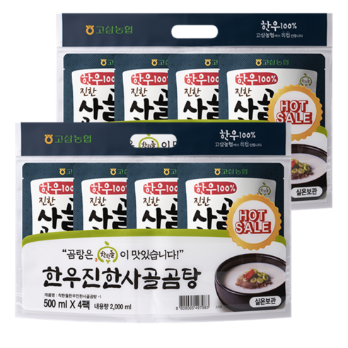 착한들 한우 진한 사골 곰탕, 500g, 8개