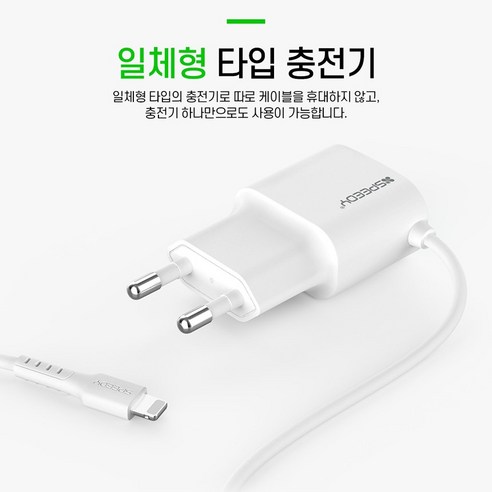 군부대와 여행에 최적화된 아이폰 일체형 충전기