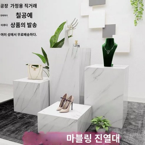 행사 전시장 스탠드 맞춤 우드 스탠드 링 진열대 전시용, 가로 세로 30x30x20 대리석라이크-E18 전시회 Best Top5