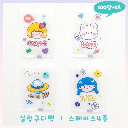파티브로 실링 봉투 비접착식 포장 OPP 7 x 10 cm, 스페이스4종, 100개입