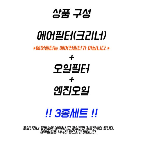 쏘나타 DN8 하이브리드에 필수적인 엔진오일세트