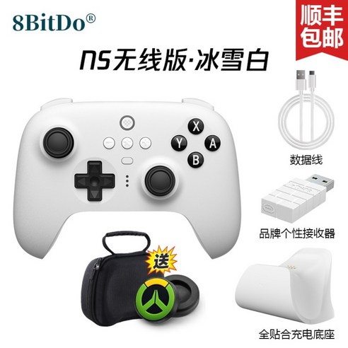 8bitdo얼티메이트ns  8bitdo 얼티밋컨트롤러 PC NS 버전 충전독포함 블루투스 조이패드 얼티메이트, FREE, NS 버전 화이트