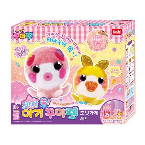 꾸미펫 바다쏙 아기꾸미펫 도넛가게세트, 단품, 1개