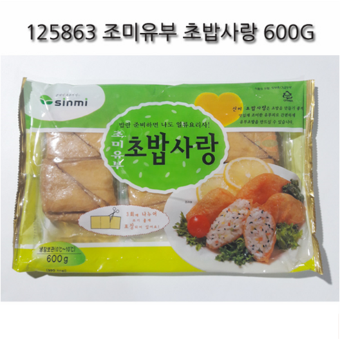 신미 조미유부 초밥사랑600g, 600g, 28개 신미유부초밥 Best Top5