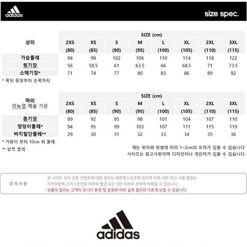 스포티한 스타일과 편안한 착용감을 제공하는 아디다스 마샬아츠 트레이닝 세트