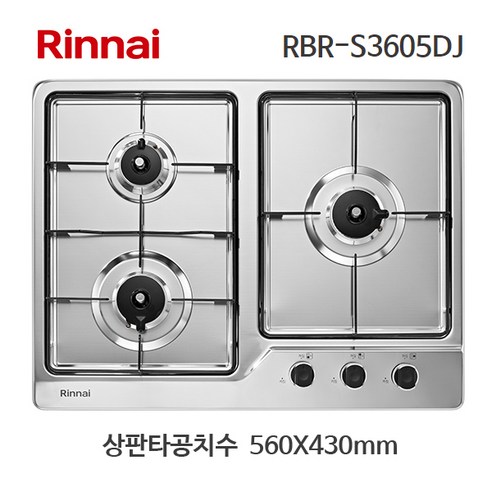 린나이 빌트인3구 가스레인지 RBR-S3605DJ 타공560X430, 560X430타공확인(도시가스LNG)