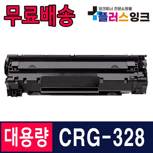 캐논 CRG328 MF4450 4750 4890DW 4780W 4754 재생토너, CRG-328 슈퍼대용량/재생, 1개