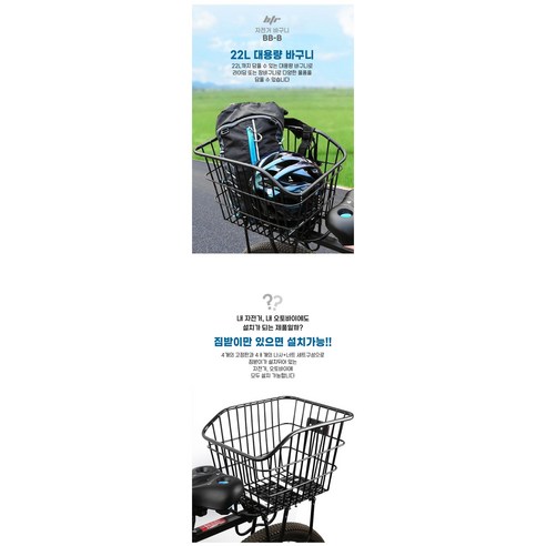 BTR BB-B: 실용성과 아름다움을 더해 라이딩을 풍요롭게!