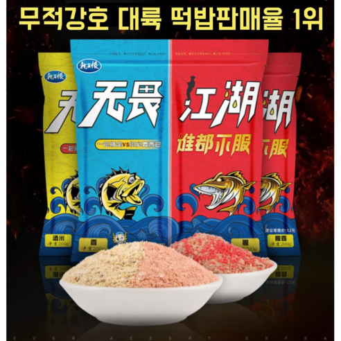 김밥떡밥 저렴하게 파는곳