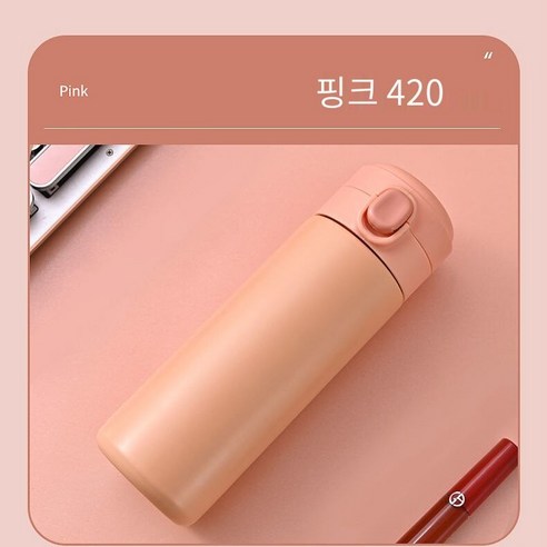 한국어 스타일 간단한 소녀 완두콩 튀는 컵 Ins 컵 스테인리스 보온병 초고 외관 높은 품질, 420Ml 핑크, 단일 컵