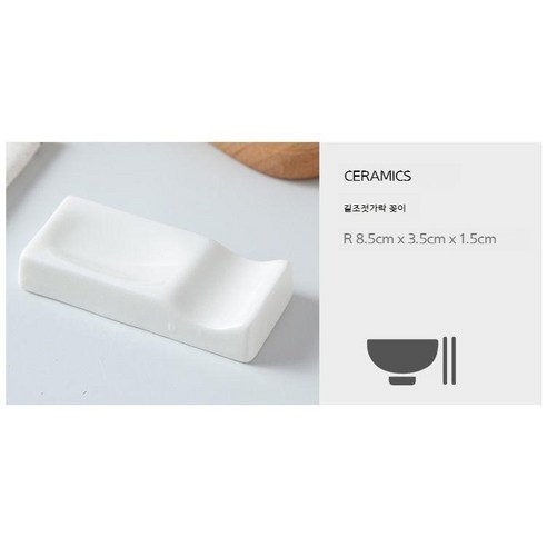 세련된 디자인과 실용성을 겸비한 호텔급 젓가락 홀더