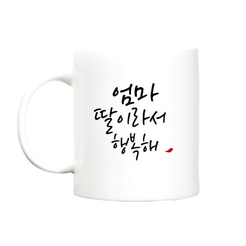 berryston 행복해 카네이션 머그컵, 행복해_엄마/딸