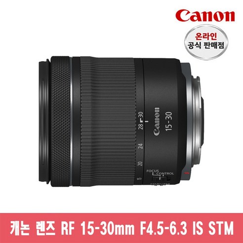 [캐논총판]캐논 렌즈 RF 15-30mm F4.5-6.3 IS STM 정품등록