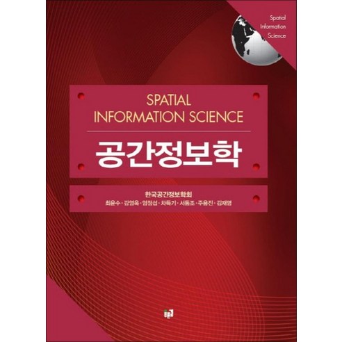공간정보학 - 중국소설 | 쿠팡