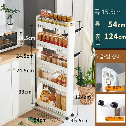 Coolife 수납장 9/10Cm15cm 욕실 주방 갭 스토리지 랙 바닥 좁은 냉장고 룸 갭 작은 측면 스토리지 캐비닛 가정용, 색깔14, 레이어 1