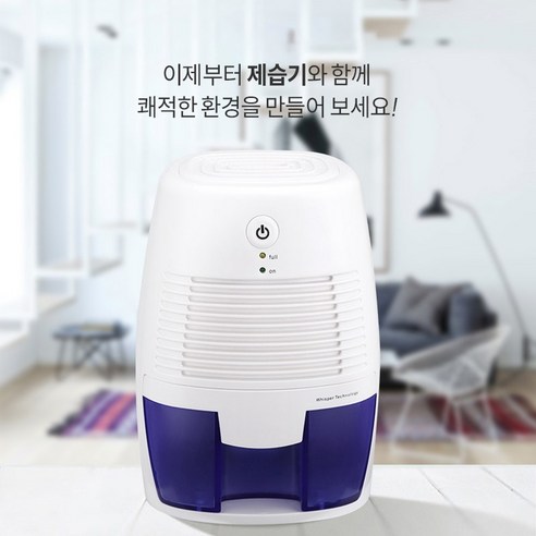 YINUO 제습기로 쾌적함과 건강함을 동시에!