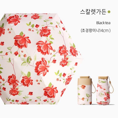 제유 초경량 UV 자외선차단 암막 양산 우산 양우산 + 커버