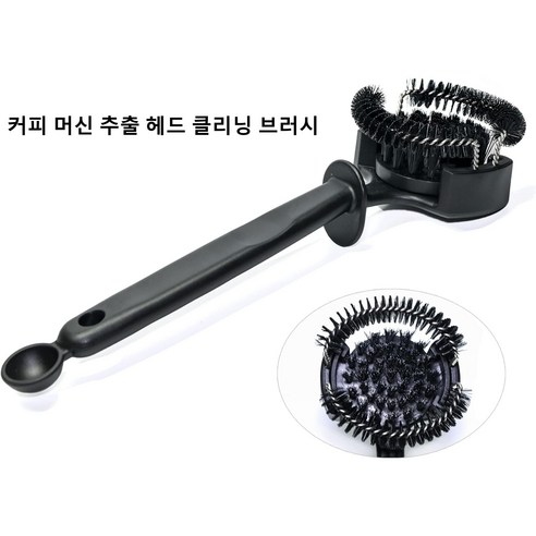 커피 머신 청소 브러시 원형 커피 머신 브러시 헤드, 1개, 58mm
