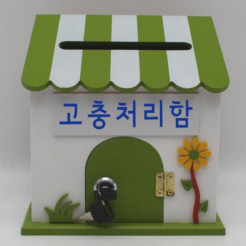 프로방스 미니 열쇠 벽걸이 우체통 – 고충처리함, 그린 우체통제작 프로방스 미니 열쇠 벽걸이 우체통 – 고충처리함, 그린 우체통제작