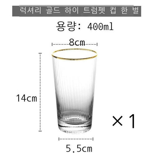 MENGHIA북유럽풍 창의 골드 테두리 투명 유리컵 해머 굵다 심플하다 가정용 술잔 우유 물컵DS146, 사치스럽고 고급스러운 작은 사이즈의 유리컵, 301-400ml