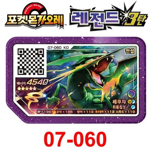 포켓몬 가오레 러시 1탄 5성 세트 레전드 디스크 스페셜 게임 한국 2 5 성 카드