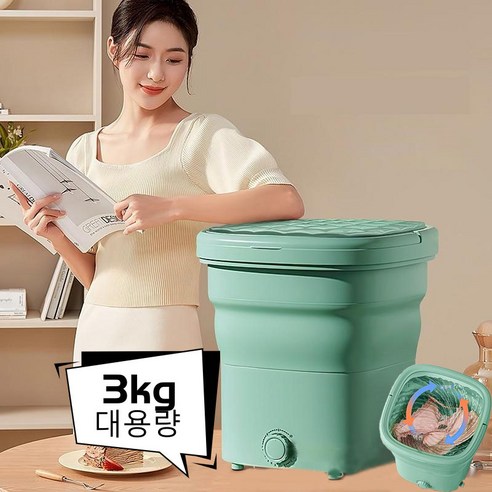   EAGLE PEAK 업그레이드 접이식 세탁기 대용량 다용도 소형 세탁기, 녹색