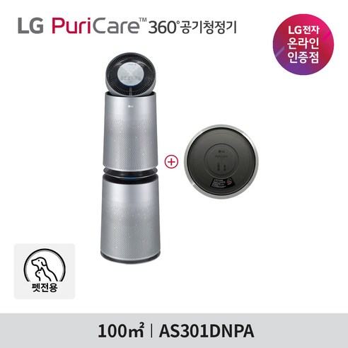 LG 퓨리케어 360° 펫 플러스: 반려동물과 함께하는 쾌적한 공간을 위한 최적의 선택
