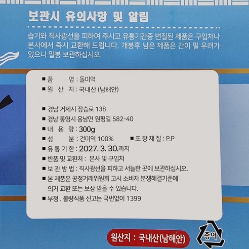 남해안의 건강한 선물, 거제 돌미역으로 풍요로운 식탁을!