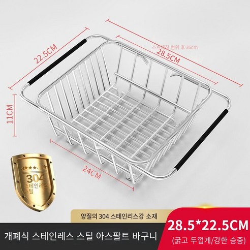 싱크 드레인 바구니 싱크 드레인 랙 보울 랙 랙 개폐식 접시 그릇 젓가락 그릇 트레이 주방 랙 필터2090, 28*22? 녹슨 가방 반환