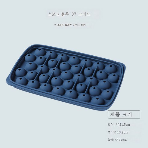 DFMEI 실리콘 빙판 가정용 아이디어 아이스크림 금형 식품급 아이스하키 금형 얼음 금형 얼음 케이스 얼음 금형, 37 격자실리콘 원형 몰드 블루