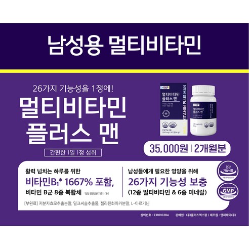 수고하신 당신의 건강을 위한 필수 영양소 충전