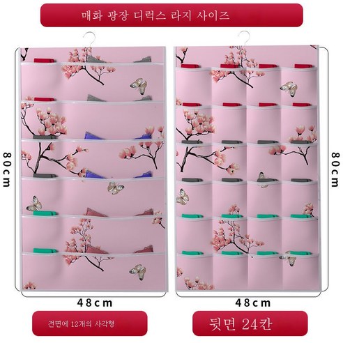 ZZJJC 속옷팬티 수납팩 양면 패브릭 옷장 브라양말 정리 벽걸이 브라백, 매화만리 라지 (정1)2+반24)