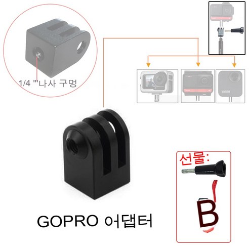 YJQ TUYU-오토바이 카메라 홀더 GoPro DJI & Insta360 One R X2 용 핸들 바 마운트 브래킷 보이지 않는 셀카 스틱 자전거 클램프, GoPro adapter