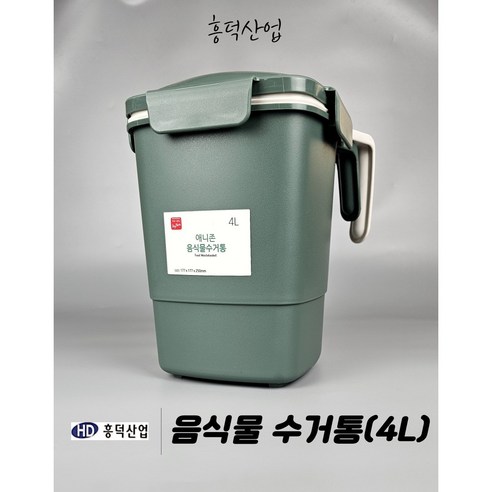 음식물수거통 음식쓰레기통 음식물수거용기, khaki, 1개