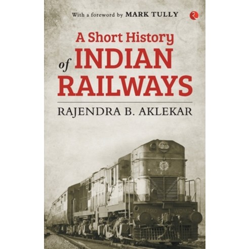 (영문도서) Short History of Indian Railways Paperback, Rupa Publications India Pvt..., English, 9789353332877