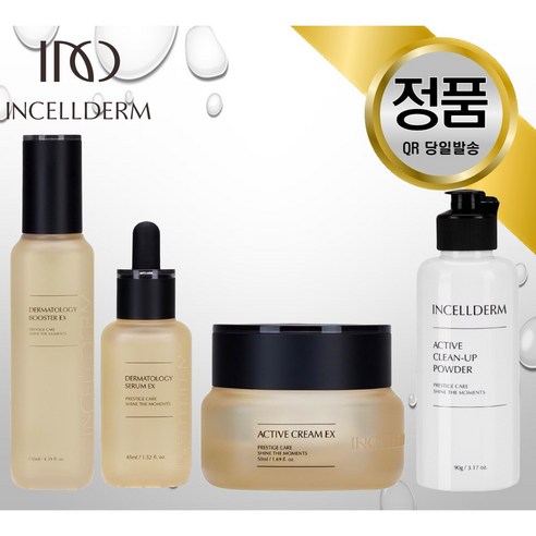 당일배송 정품QR부착 인셀덤 기초 4종 부스터+세럼+엑티브크림+파우더 기능성 모든피부용 INCELLDERM
