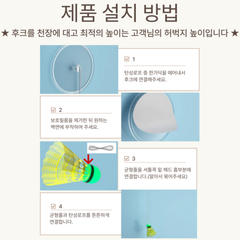 집 안에서 즐기는 짜릿한 배드민턴, 더포인트 셀프 리턴콕으로 운동 습관을!