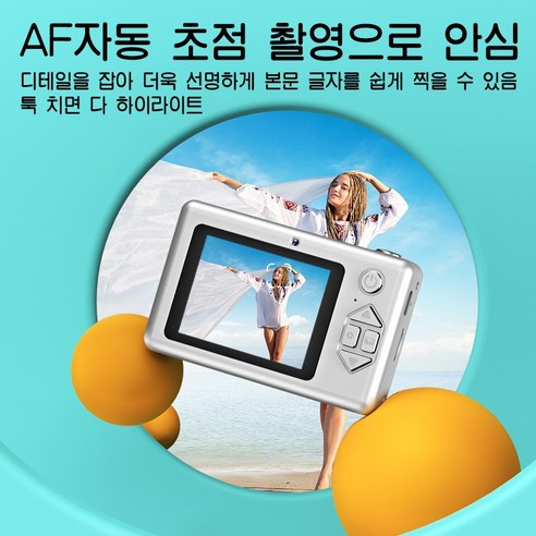 레트로 감성을 담은 4K 고화질 휴대용 디지털 카메라