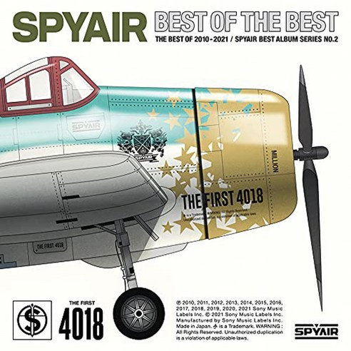 스파이에어 BEST OF THE BEST 앨범 CD 통상반 SPYAIR