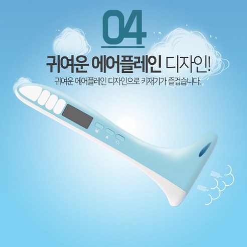 똑똑한 성장 관리, 편리하고 정확하게