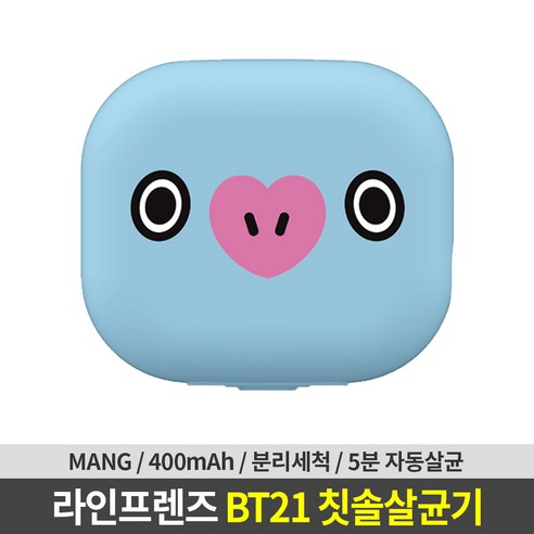 라인프렌즈 BT21 미니 휴대용 칫솔살균기 (MANG), KTP-TS4MA, MANG