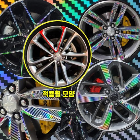 싼타페더프라임 19인치 레이저카본홀로그램 휠스티커, 1개