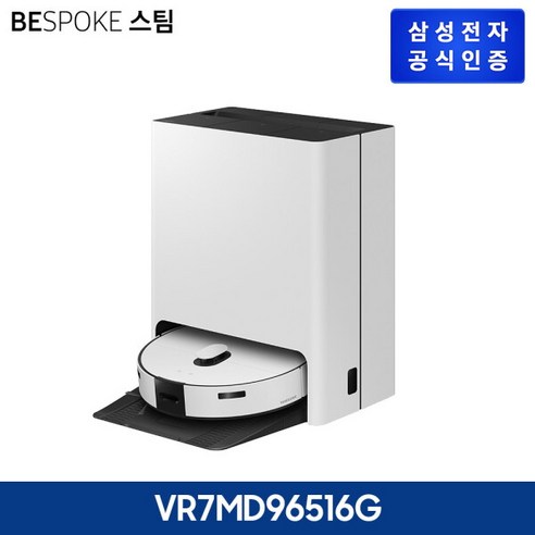[삼성전자] 삼성 BESPOKE 스팀 [VR7MD965GRPW97/VR7MD965HRPW97] + 사은품 물걸레포 2세트 (4ea)