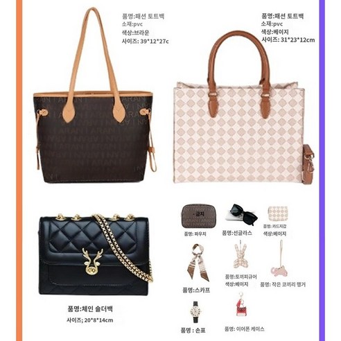 1+10 여성 토트백 캐주얼 대용량 데일리 가방 숄더백 파우치 카드지갑 시계 선글라스