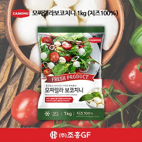 까몽 모짜렐라보코치니 샐러드 치즈, 맛의 정수를 경험하세요 까몽 모짜렐라보코치니 샐러드 치즈, 맛의 정수를 경험하세요