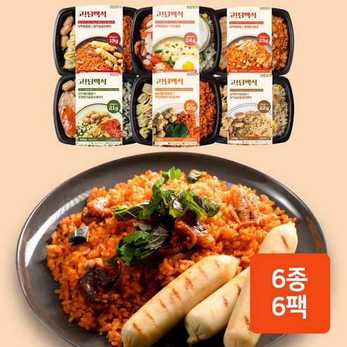 [편한한끼] 고단백식 1주 닭가슴살 식단 도시락 6종 리뷰후기