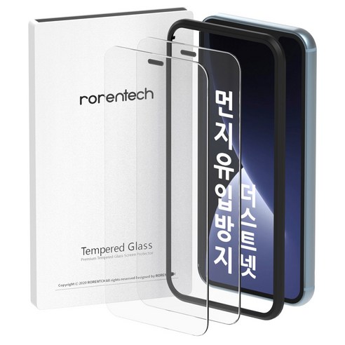로랜텍 더스트넷 강화유리 액정보호필름 2개입