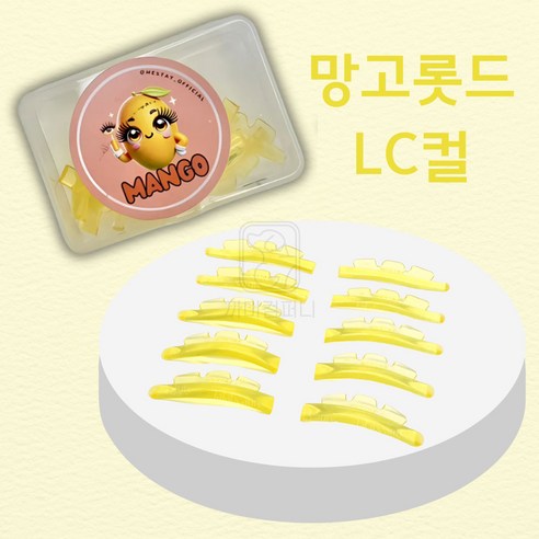 답답한 속눈썹 고민 이제 그만 망고롯드 LC컬 미스테이로 해결