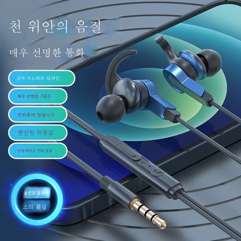 DFMEI 닭 흑상어 이어폰 소리듣기 귓속형 중저음 e스포츠 게임 맥캐스터폰 PC 통용, 블루 업그레이드 유형 C 소켓