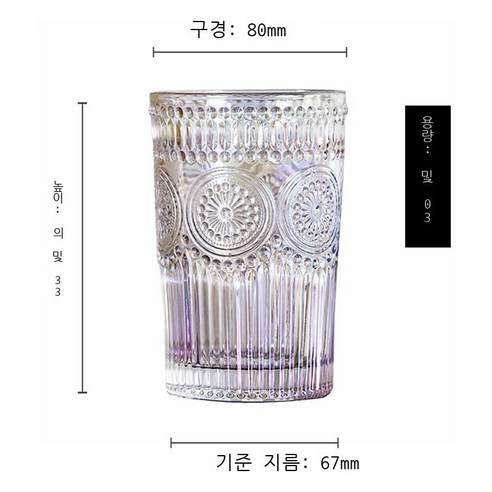 해바라기 복고 부조 유리 물컵 찻잔 맥주 주스 컵 냉음료 컵 창의 유리컵, 201-300ml, 칠색 큰 태양 컵